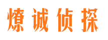 三江侦探公司